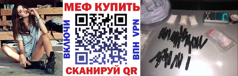 shop официальный сайт  Прокопьевск  Меф VHQ 