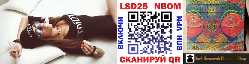 Марки 25I-NBOMe 1,8мг  Прокопьевск 